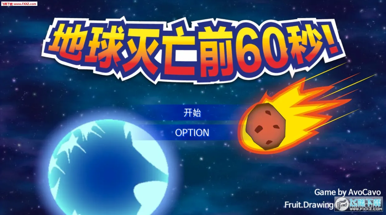 ��������ǰ60�빦�ܲ˵�v2.0.9 �ֻ����ͼ2