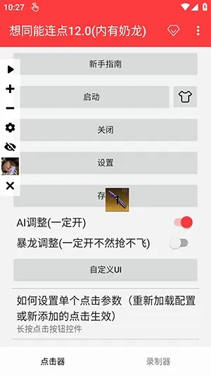 ��ͬ��������8.0�����v3.0 ��׿���ͼ3