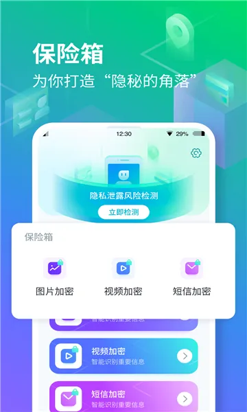 ���ռ�����λ��������Ѱ�v3.5.6 ��׿���ͼ1