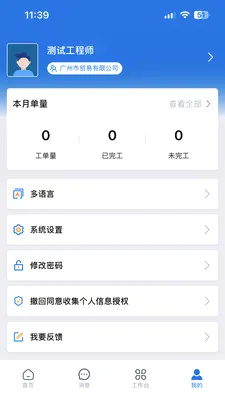 �����Ͱ�׿���ֻ���v3.33.20.2026062801 ��Ѱ��ͼ2