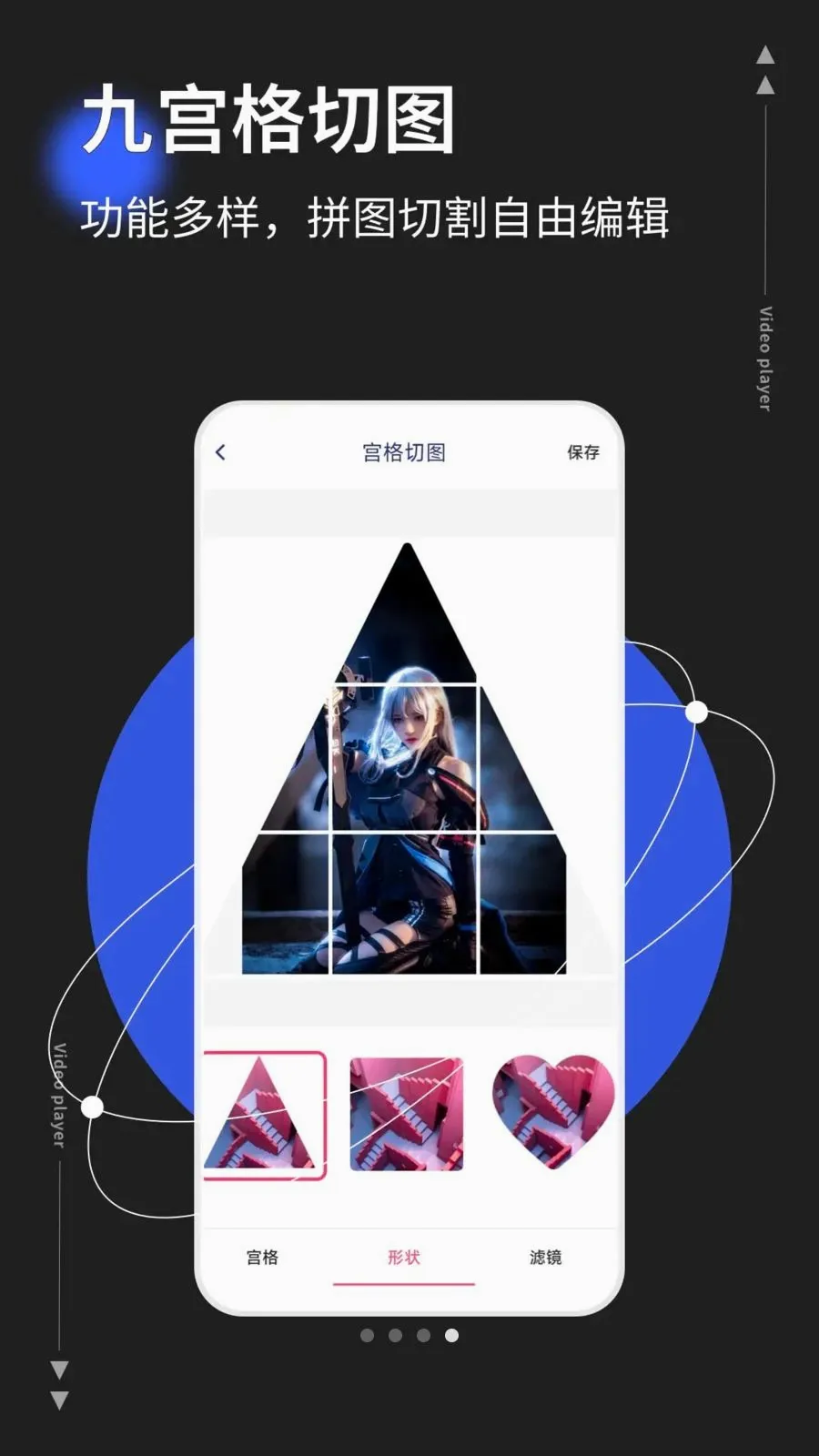 photoco(ͼƬ��Ƶ�༭��)v1.0.5 �ֻ����ͼ3