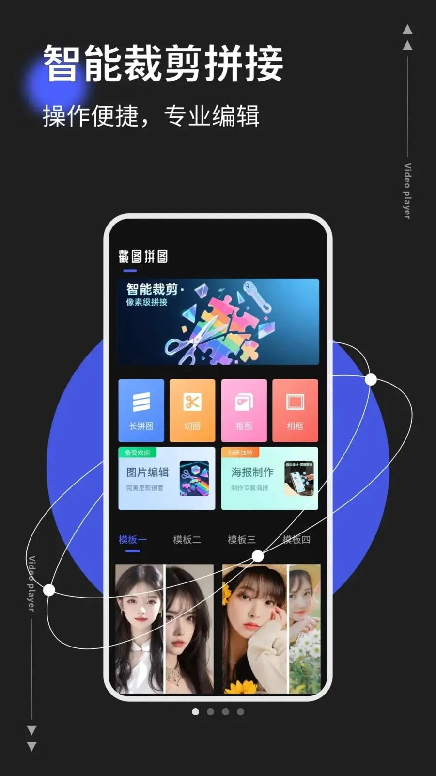photoco(ͼƬ��Ƶ�༭��)v1.0.5 �ֻ����ͼ0