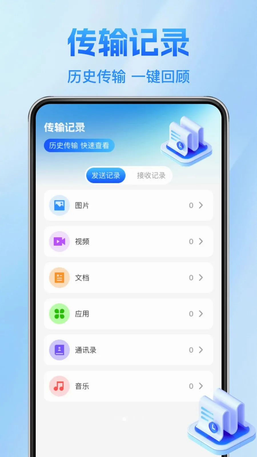 ����������¡��(����Ǩ�ƹ���)v1.0.1 ��Ѱ��ͼ1