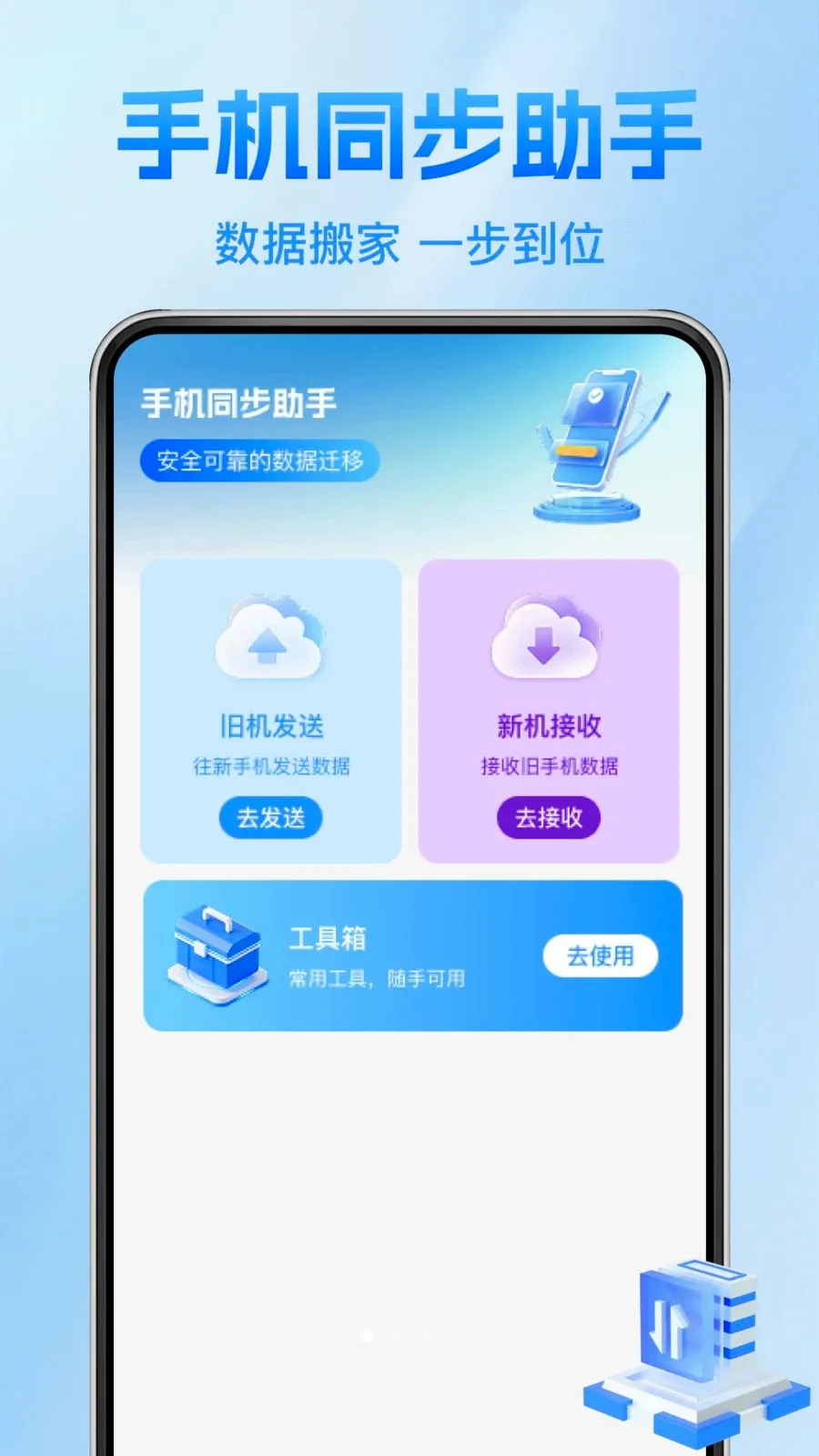 ����������¡��(����Ǩ�ƹ���)v1.0.1 ��Ѱ��ͼ0