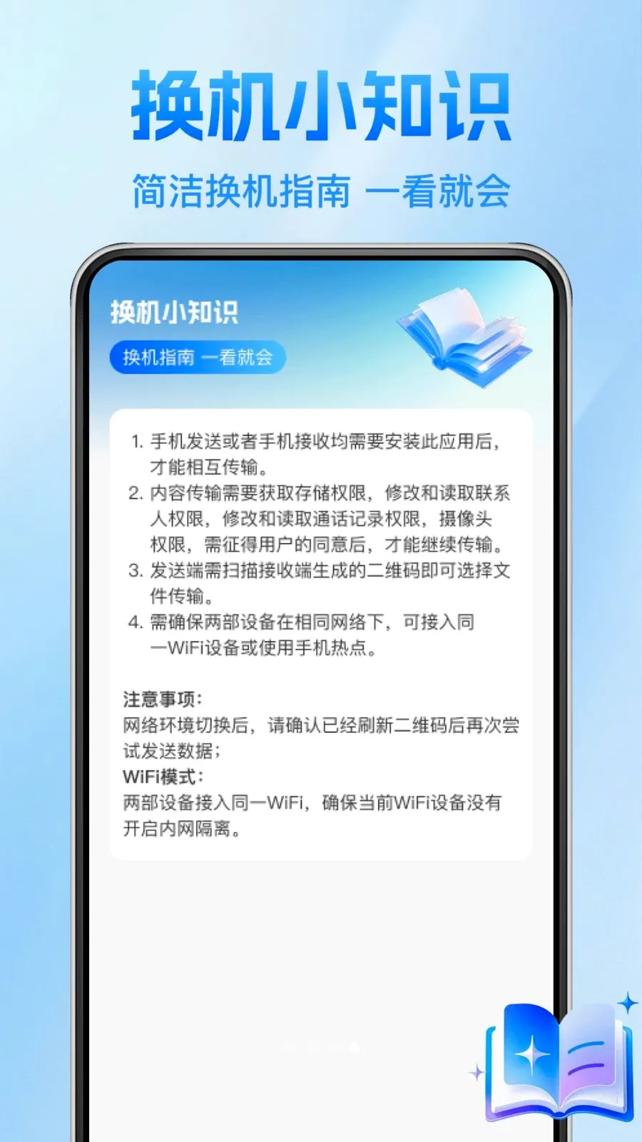����������¡��(����Ǩ�ƹ���)v1.0.1 ��Ѱ��ͼ3