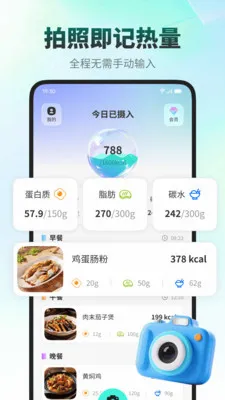 ���ǽ���(ʳ����������APP)v1.0.1 �ֻ����ͼ1