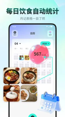 ���ǽ���(ʳ����������APP)v1.0.1 �ֻ����ͼ2