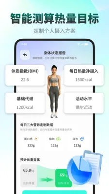 ���ǽ���(ʳ����������APP)v1.0.1 �ֻ����ͼ0