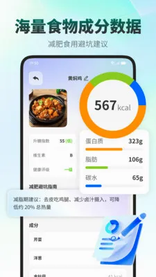 ���ǽ���(ʳ����������APP)v1.0.1 �ֻ����ͼ3