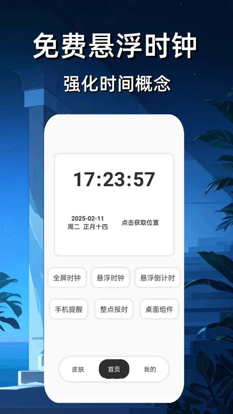 ����ʱ�������������ֻ���v4 �ֻ����ͼ0