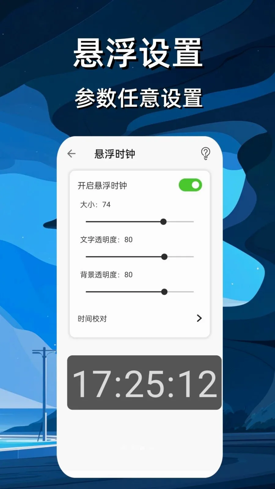 ����ʱ�������������ֻ���v4 �ֻ����ͼ2
