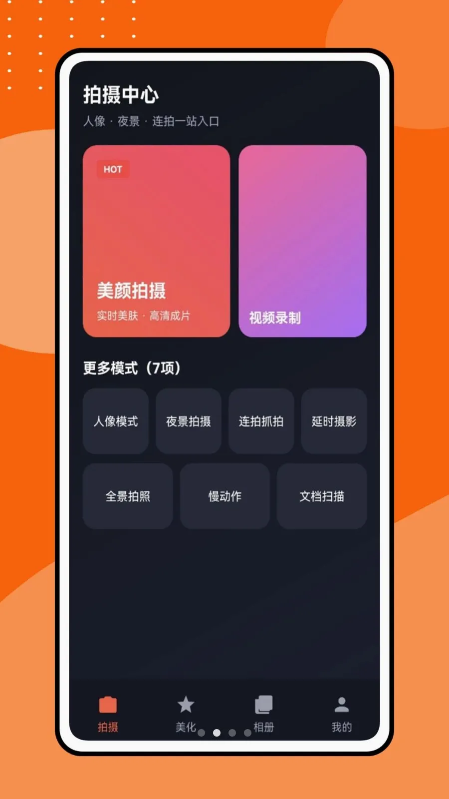 �������Ƶ2026�ٷ����°汾v1.0.1 �ٷ������ͼ1