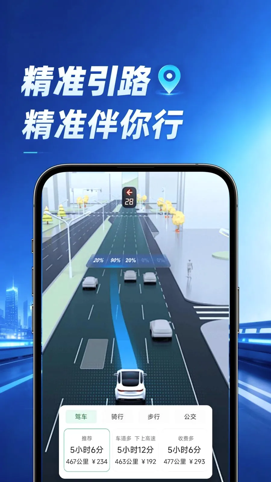 ���ٵ���(���е���Ӧ��)v1.0.1 �ֻ����ͼ2