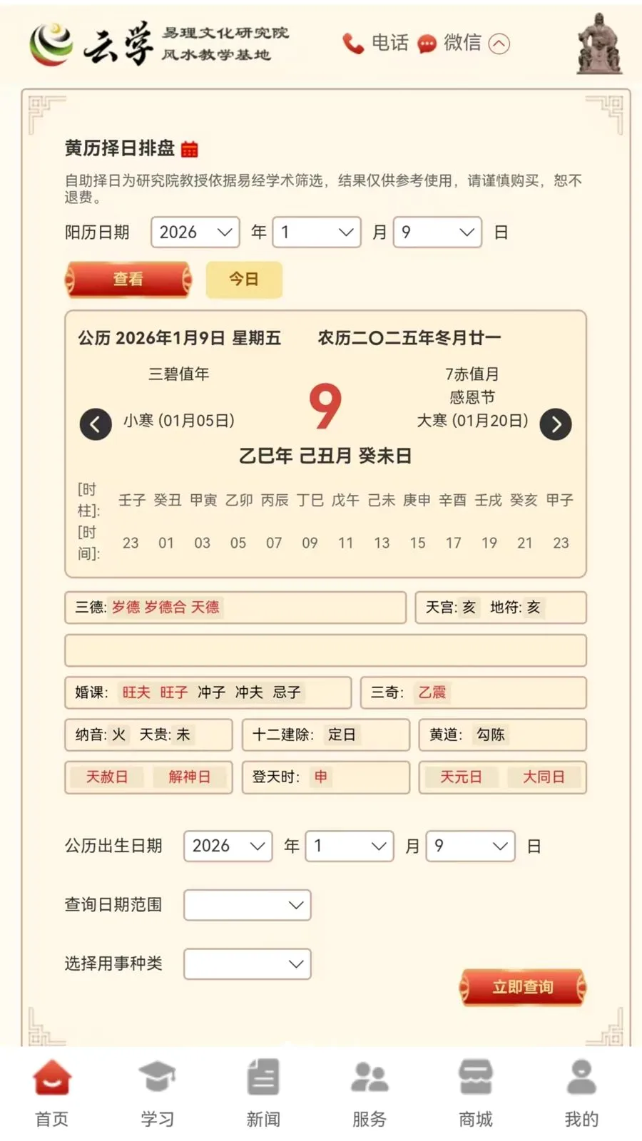 ����ѧ����(��ѧ�Ļ�����)v1.0.0 �ٷ������ͼ0