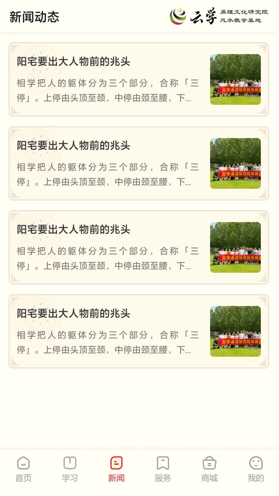 ����ѧ����(��ѧ�Ļ�����)v1.0.0 �ٷ������ͼ2