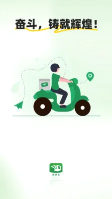 С����ʿ(�����ͽӵ�ƽ̨)v2.2.7 �ֻ����ͼ3