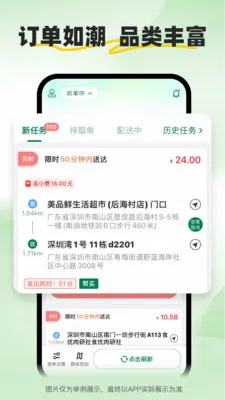 С����ʿ(�����ͽӵ�ƽ̨)v2.2.7 �ֻ����ͼ2