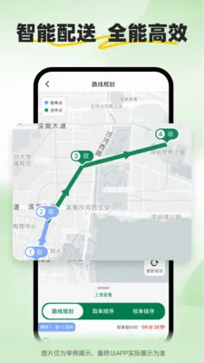 С����ʿ(�����ͽӵ�ƽ̨)v2.2.7 �ֻ����ͼ1