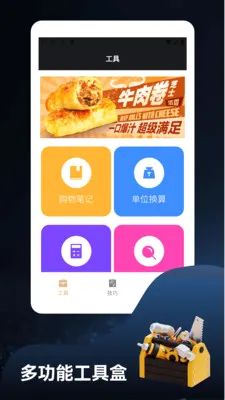 ����ؽ�෽(���й�������)v1.3 ��׿���ͼ2