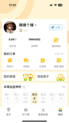 ����δ��(���ӳɳ���¼)v2.0.7 �ٷ������ͼ1