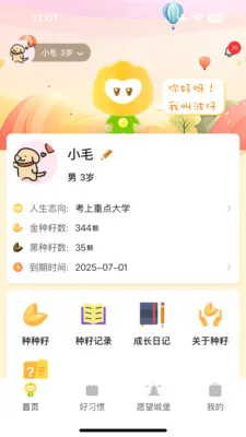 ����δ��(���ӳɳ���¼)v2.0.7 �ٷ������ͼ0