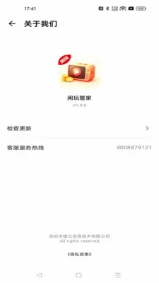 ����ܼ�(������Ѷƽ̨)v1.0.0 �ֻ����ͼ0