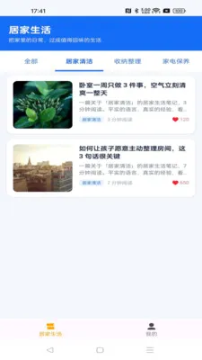 ����ܼ�(������Ѷƽ̨)v1.0.0 �ֻ����ͼ1
