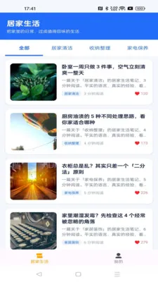 ����ܼ�(������Ѷƽ̨)v1.0.0 �ֻ����ͼ3