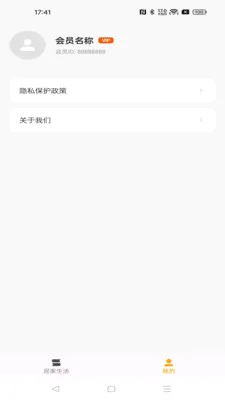 ����ܼ�(������Ѷƽ̨)v1.0.0 �ֻ����ͼ2