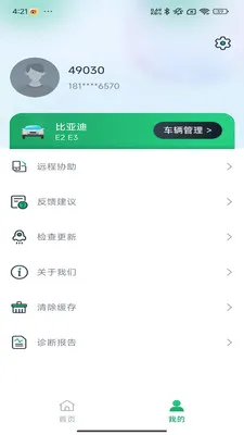 �Ƕϳ���ķ��׿���ֻ���v1.0.11 �ٷ������ͼ3