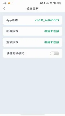 �Ƕϳ���ķ��׿���ֻ���v1.0.11 �ٷ������ͼ2