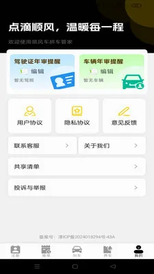 ˳����мƼ۹ܼ�2026���°汾v1.0.0 ��Ѱ��ͼ3