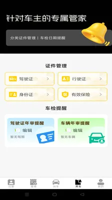 ˳����мƼ۹ܼ�2026���°汾v1.0.0 ��Ѱ��ͼ0