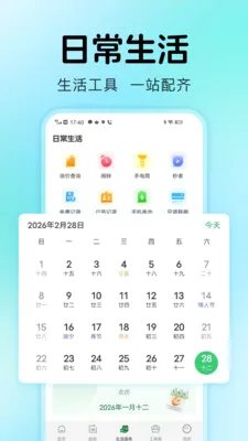 ˮ������ܼ�(��ͥ��Դ����)v1.0.2 �ٷ������ͼ3