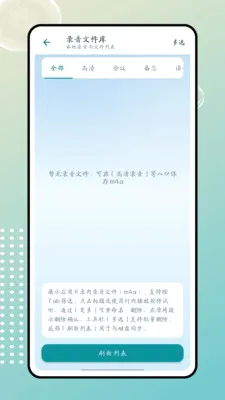 ����(¼��ת��������)v1.0.0 �ٷ������ͼ1