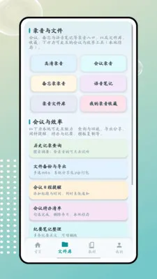 ����(¼��ת��������)v1.0.0 �ٷ������ͼ0