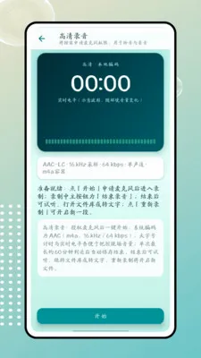 ����(¼��ת��������)v1.0.0 �ٷ������ͼ2