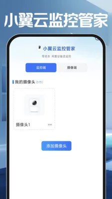 С���Ƽ�عܼ�(���ܼ��Ӧ��)v1.0.0 ��Ѱ��ͼ1