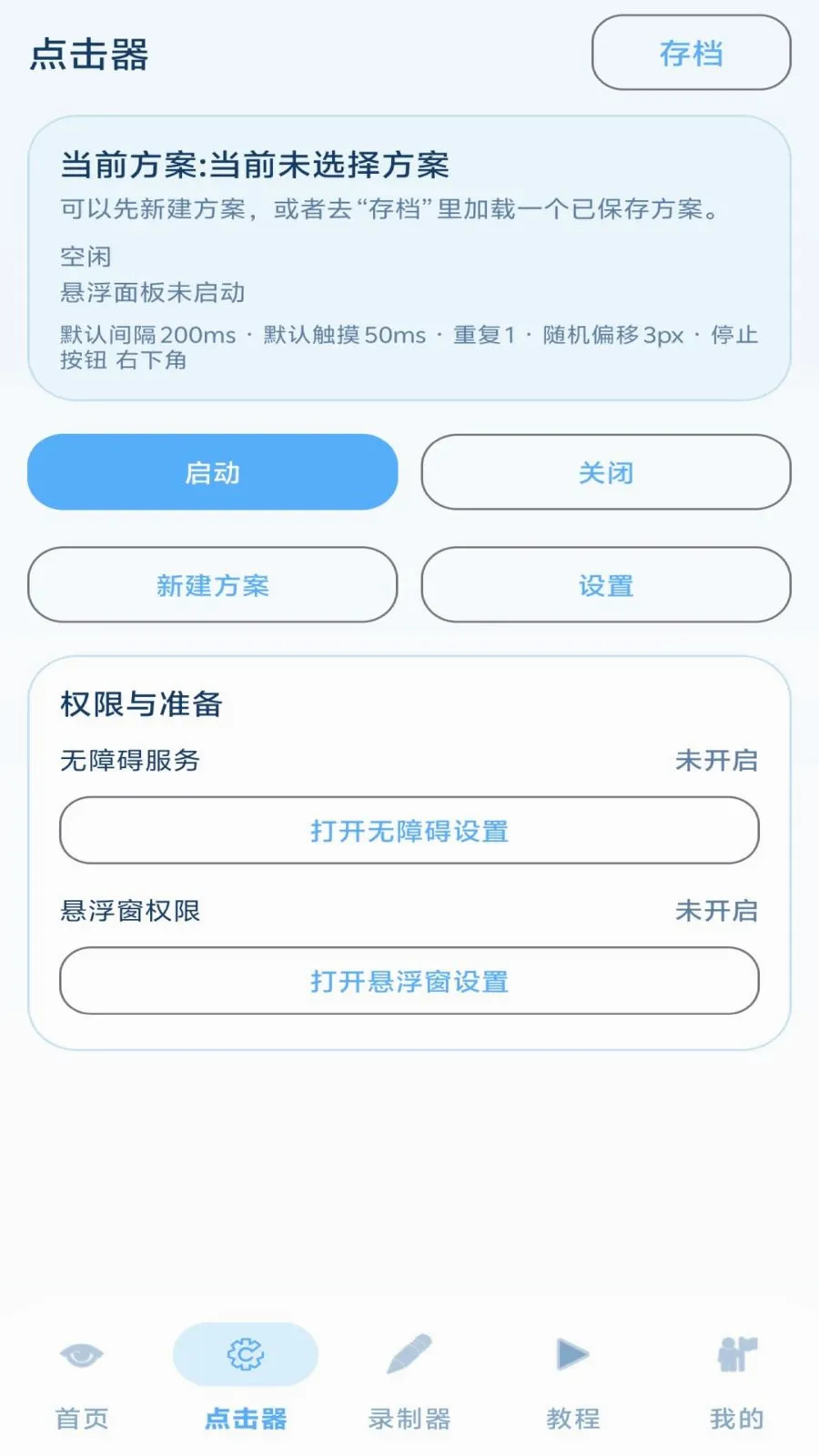 ���˵����2026�ٷ����°汾v1.3 ��׿���ͼ1