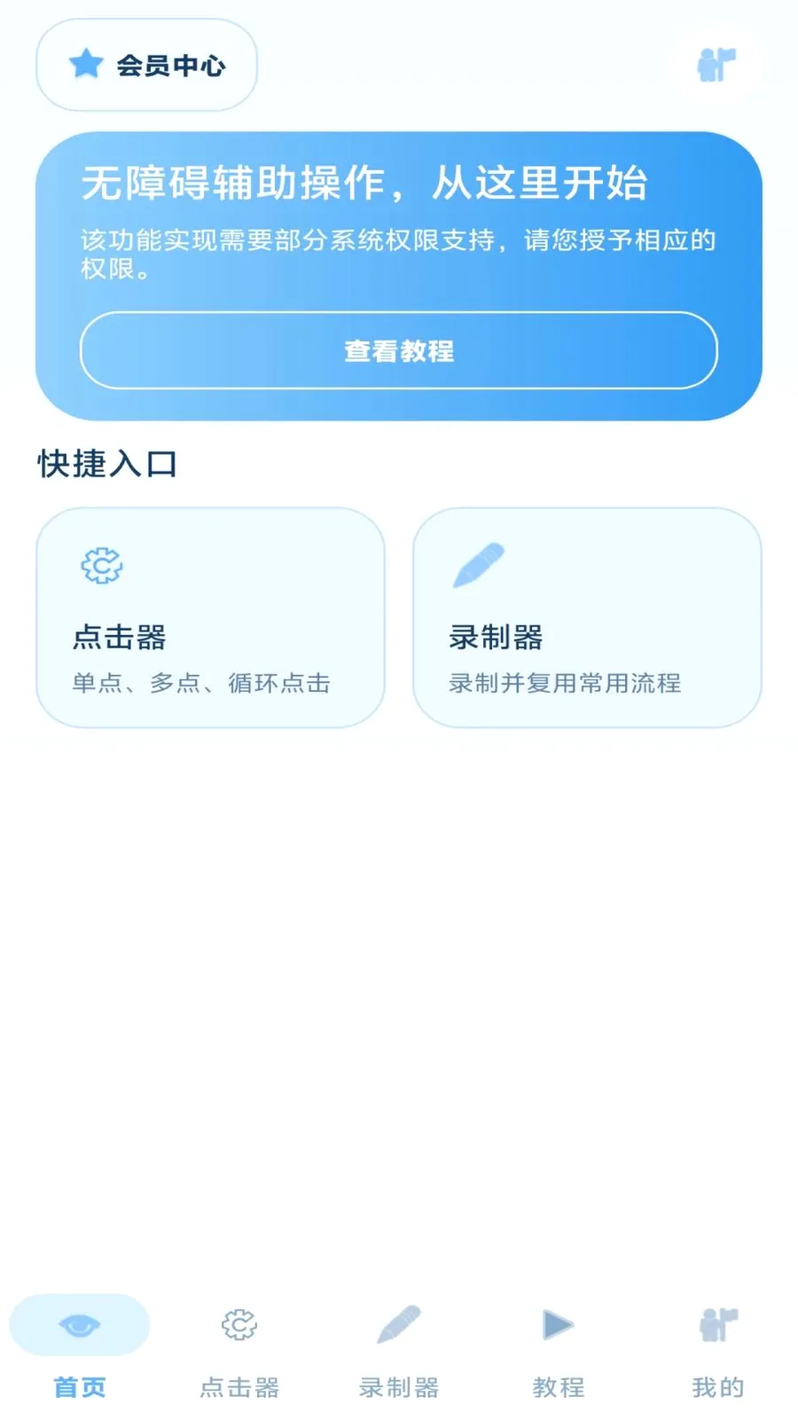 ���˵����2026�ٷ����°汾v1.3 ��׿���ͼ0