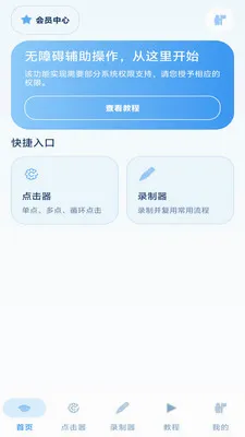 ���˵����2026�ٷ����°汾v1.3 ��׿���ͼ3