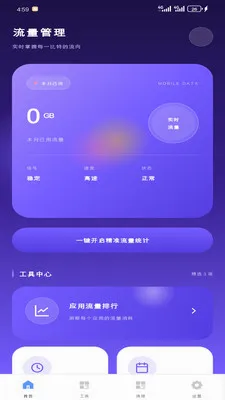 ���������а�׿���ֻ���v1.2.0 �ٷ������ͼ3