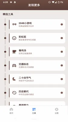 ���������а�׿���ֻ���v1.2.0 �ٷ������ͼ1