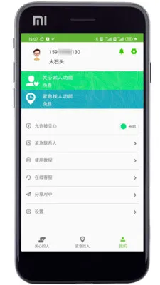 �����ػ�2026���°汾v3.0 �ٷ������ͼ0