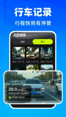 �����г���¼��(����Ӱ�����)v1.0.1 ��׿���ͼ0