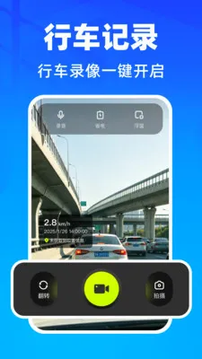 �����г���¼��(����Ӱ�����)v1.0.1 ��׿���ͼ1