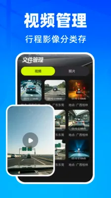 �����г���¼��(����Ӱ�����)v1.0.1 ��׿���ͼ3