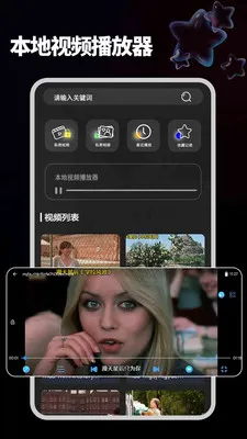 ����ֱ���ֻ�(�๦��Ӱ��������)v1.2.2 �ֻ����ͼ3