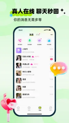 ��ai(�罻����Ӧ��)v1.0.0 ��׿���ͼ2