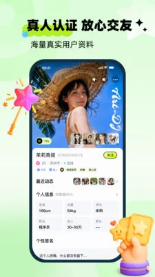 ��ai(�罻����Ӧ��)v1.0.0 ��׿���ͼ1